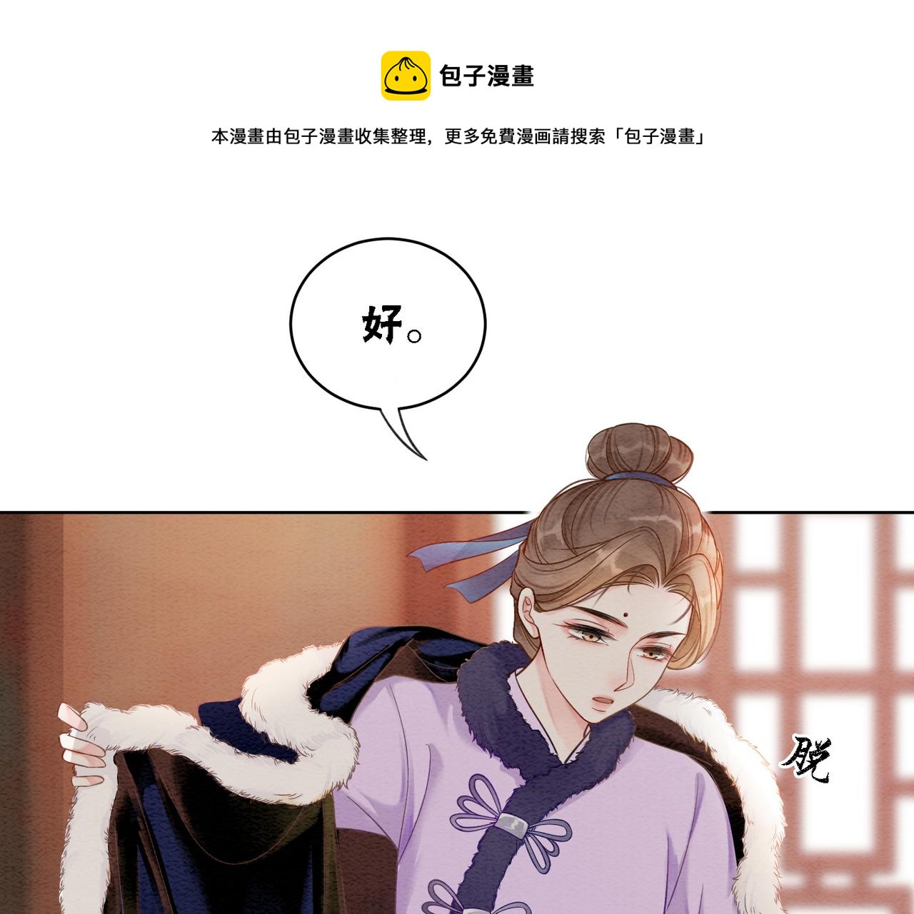 第77话 吐露心声60