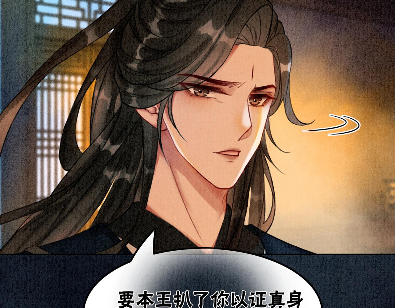 第32话 脑补狂魔104