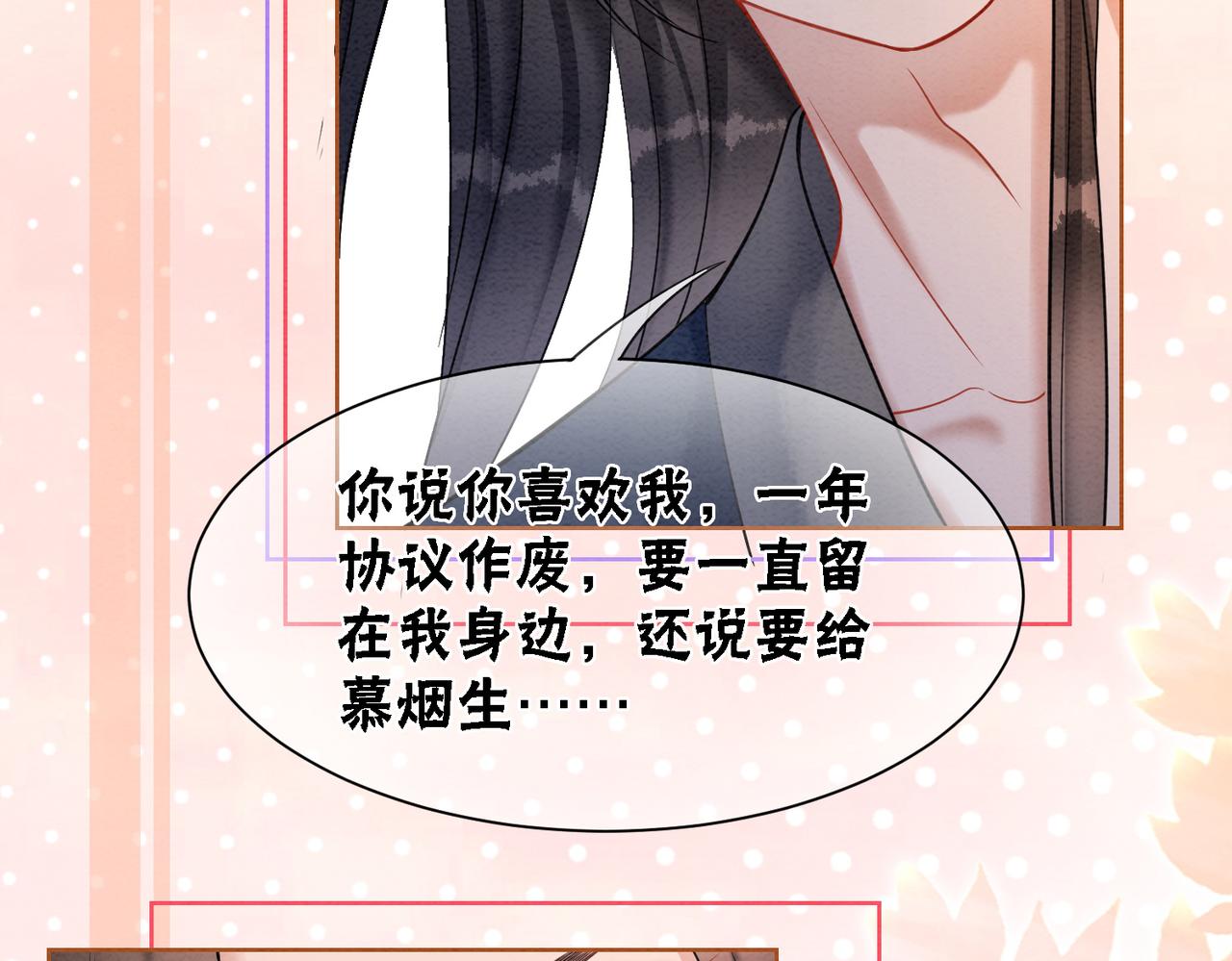 第100话 大婚85