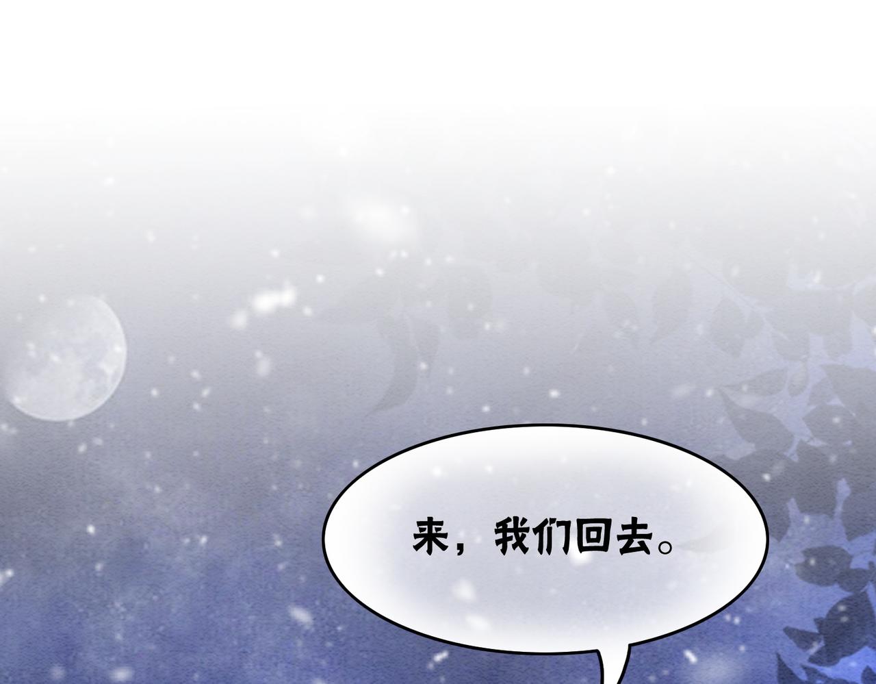 第81话 求你别走38