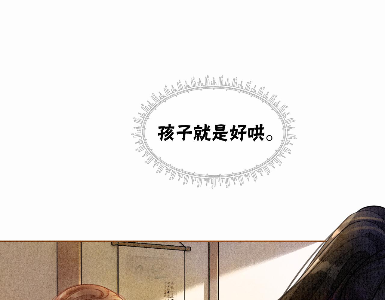 第36话 助攻or猪队友？32