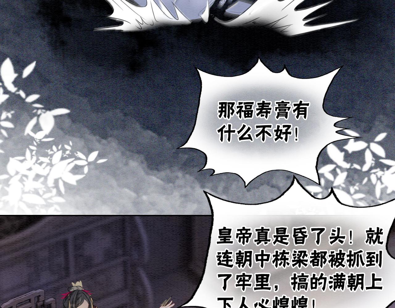 第86话 罂粟迷局84