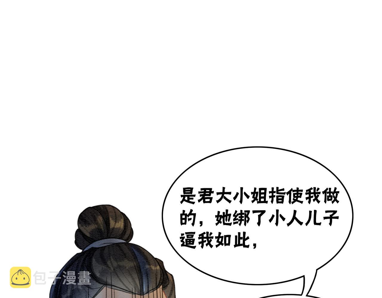 第44话 严惩真凶24