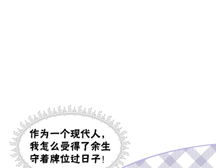第1话 准王妃要逃婚？！47