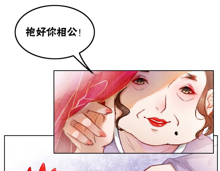 第2话 逃婚被抓包？39