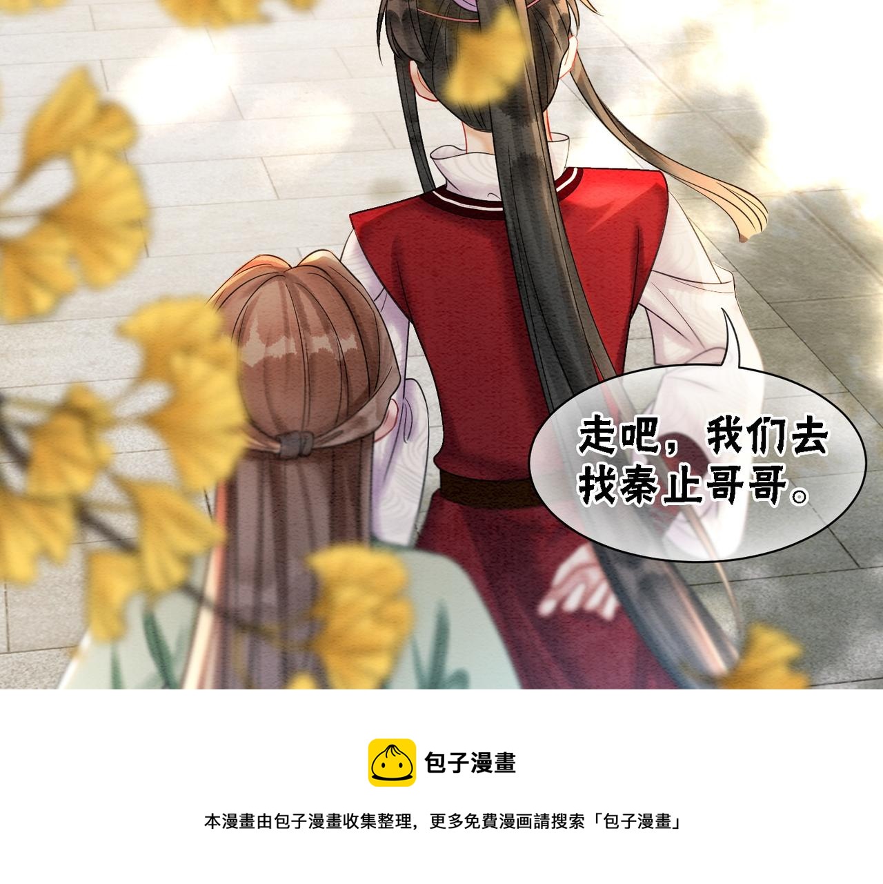 第69话 情敌她又吃瘪了60