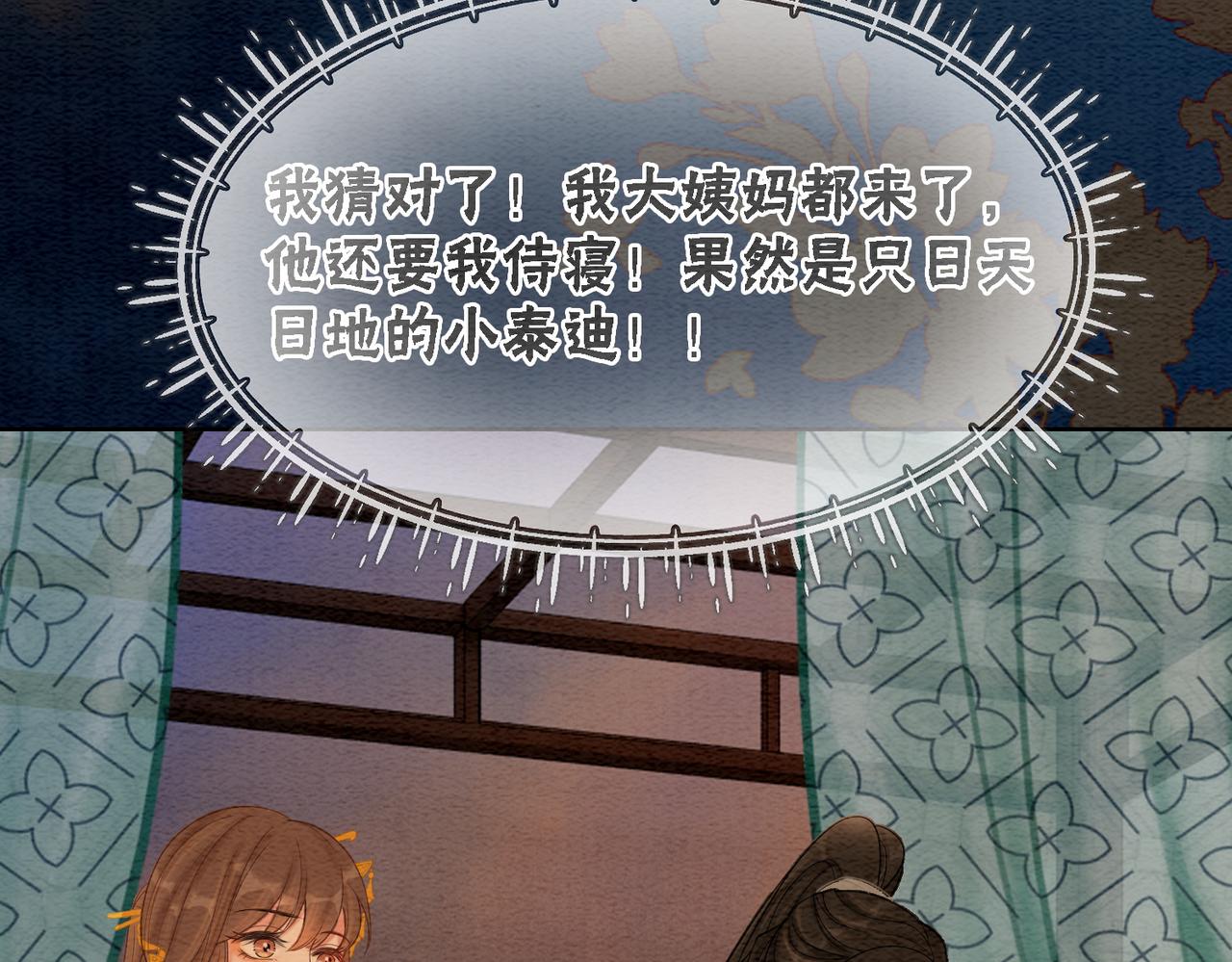 第37话 另一重身份79