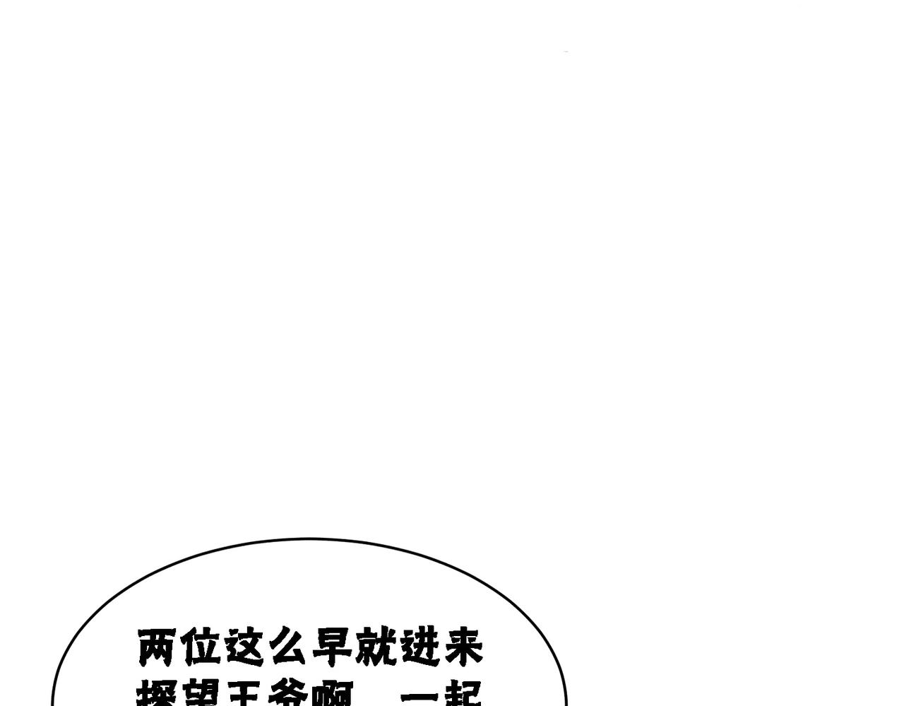 第20话 王爷醒了？！63