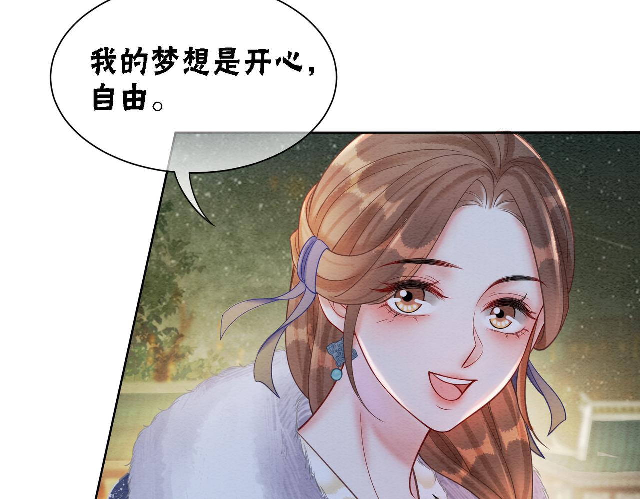 第54话 星空许愿67