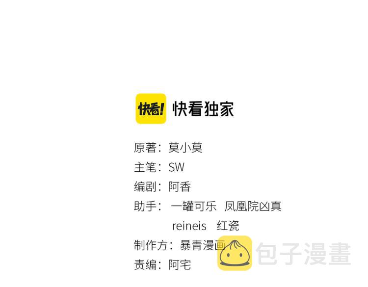 第1话 准王妃要逃婚？！24