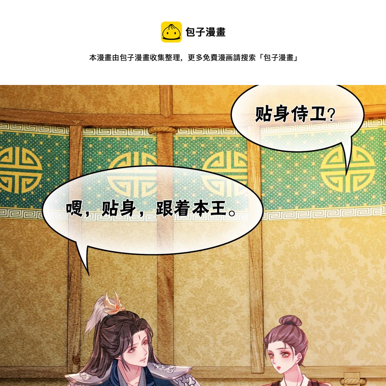 第57话 留在我身边28