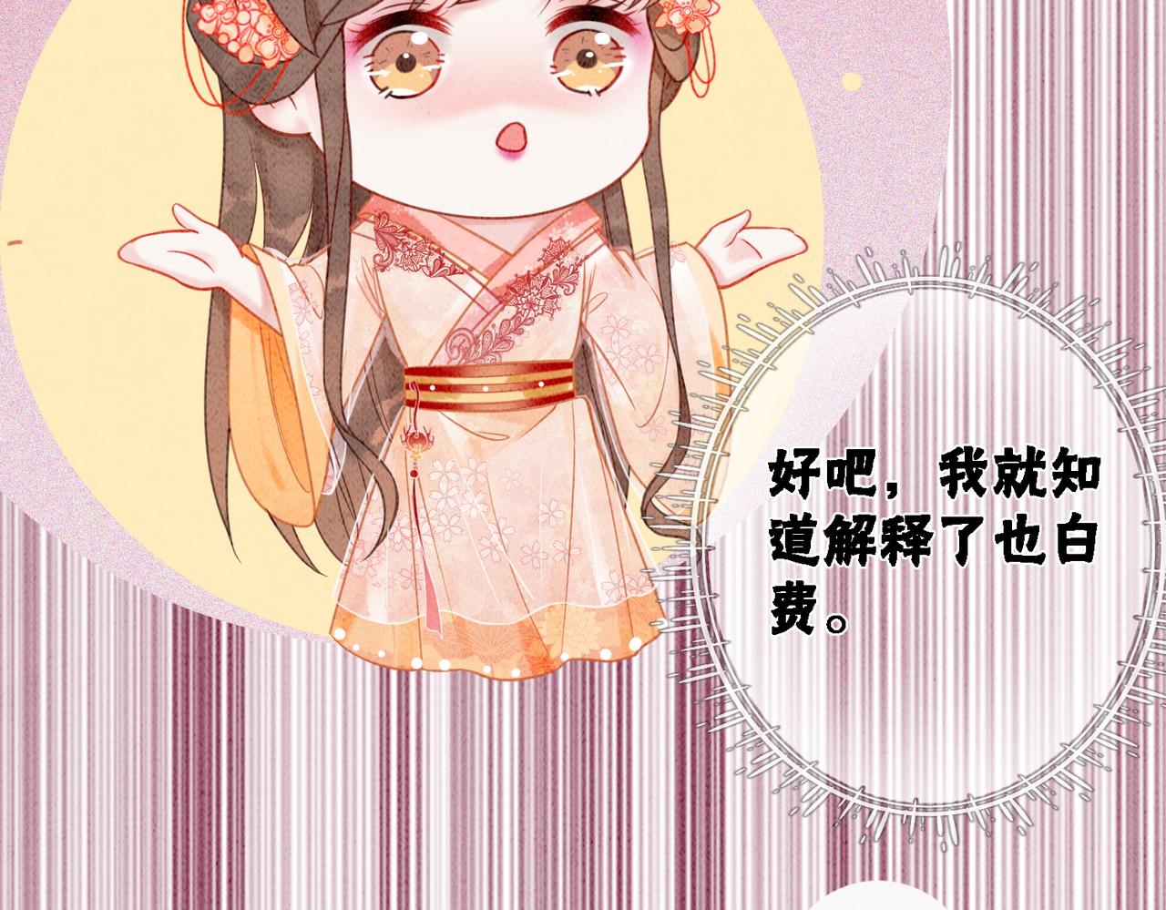 第20话 王爷醒了？！40
