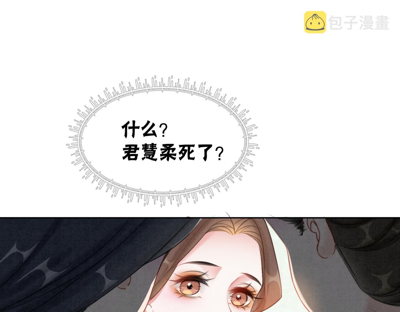 第51话 危机暗伏83