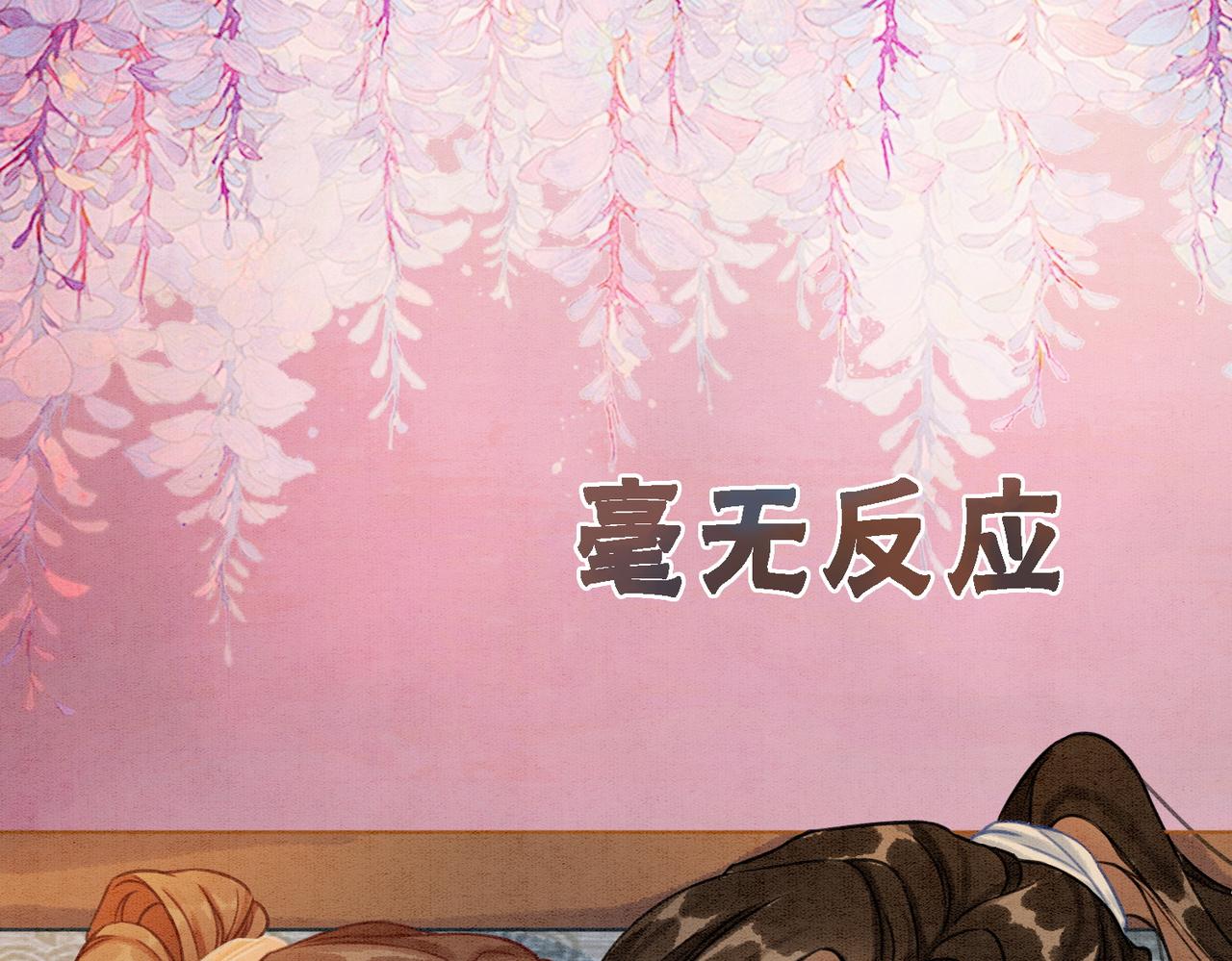 第17话 不许占父王便宜！76