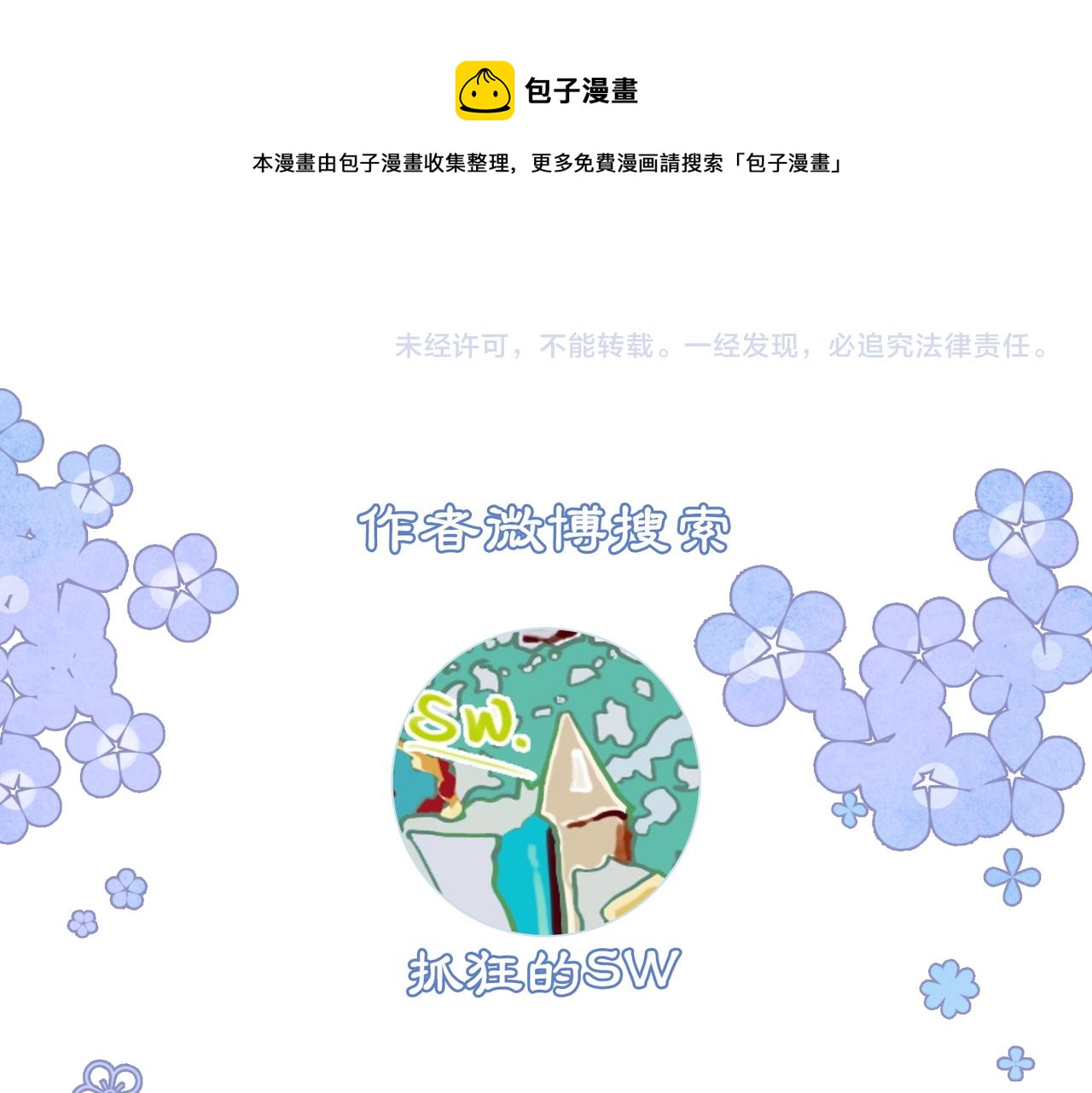 第55话 混入军营104