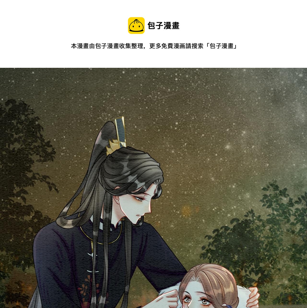 第54话 星空许愿44