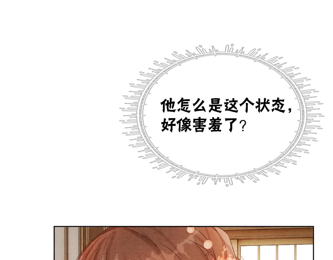 第25话 戏精王妃的脑洞29