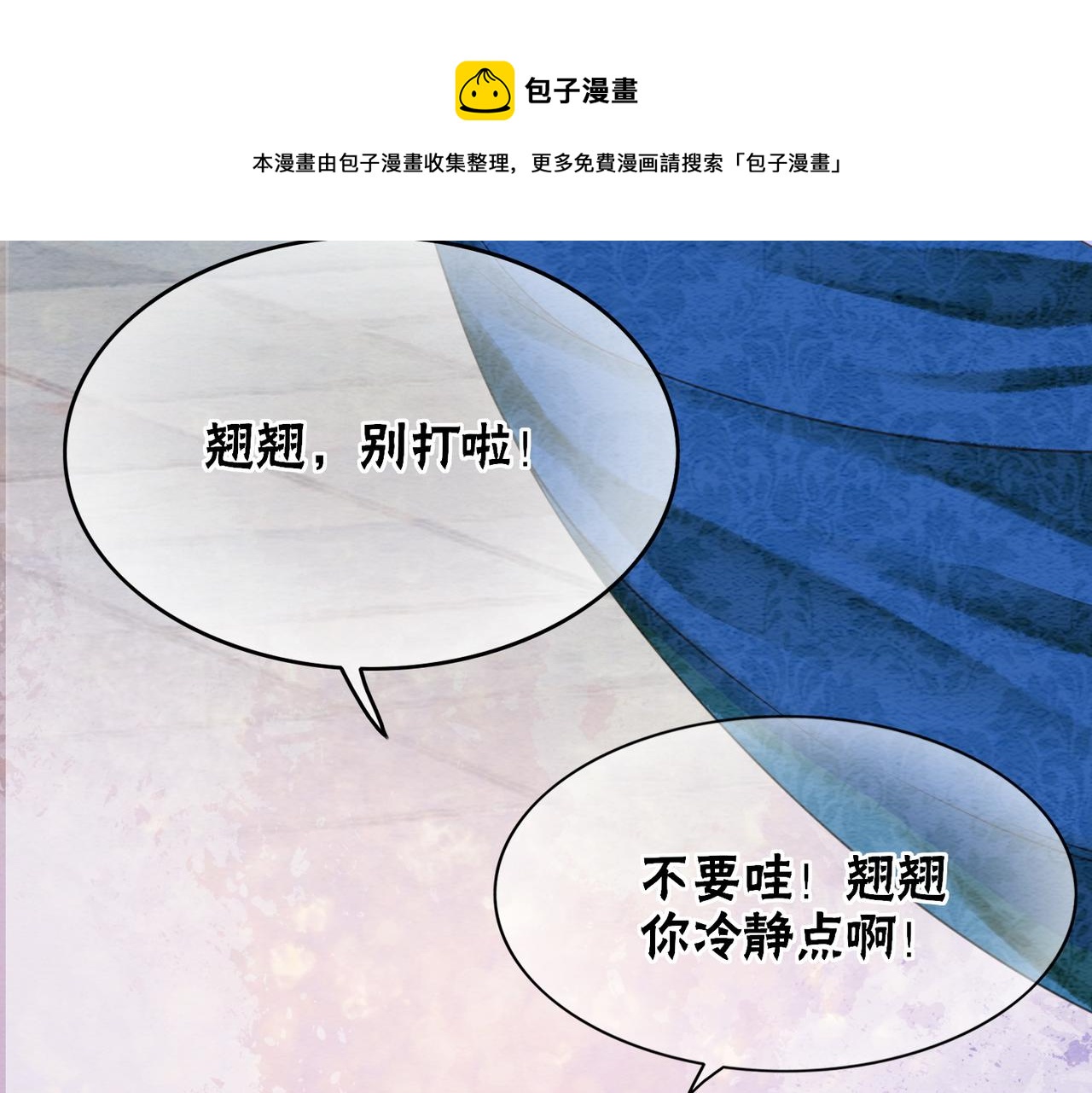 第75话 情敌她又来了？！40