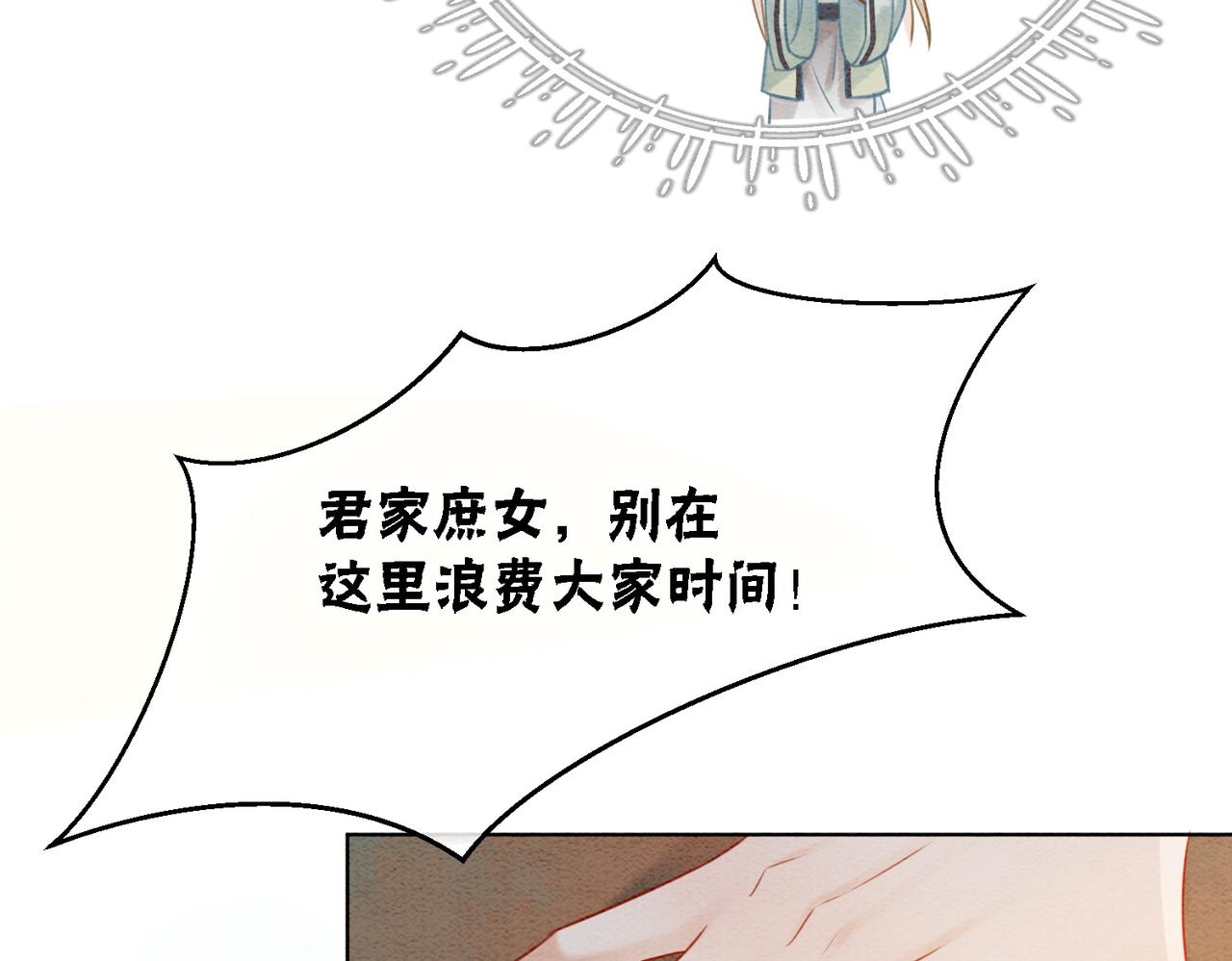 第28话 刁难94