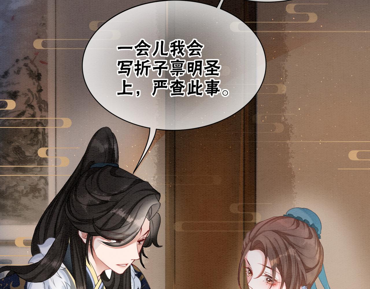 第86话 罂粟迷局48