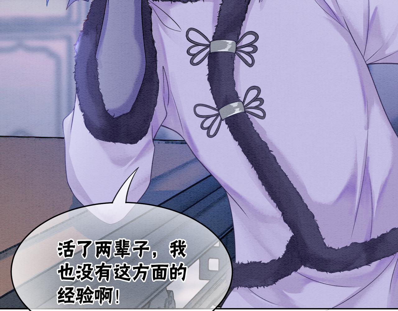 第77话 吐露心声104