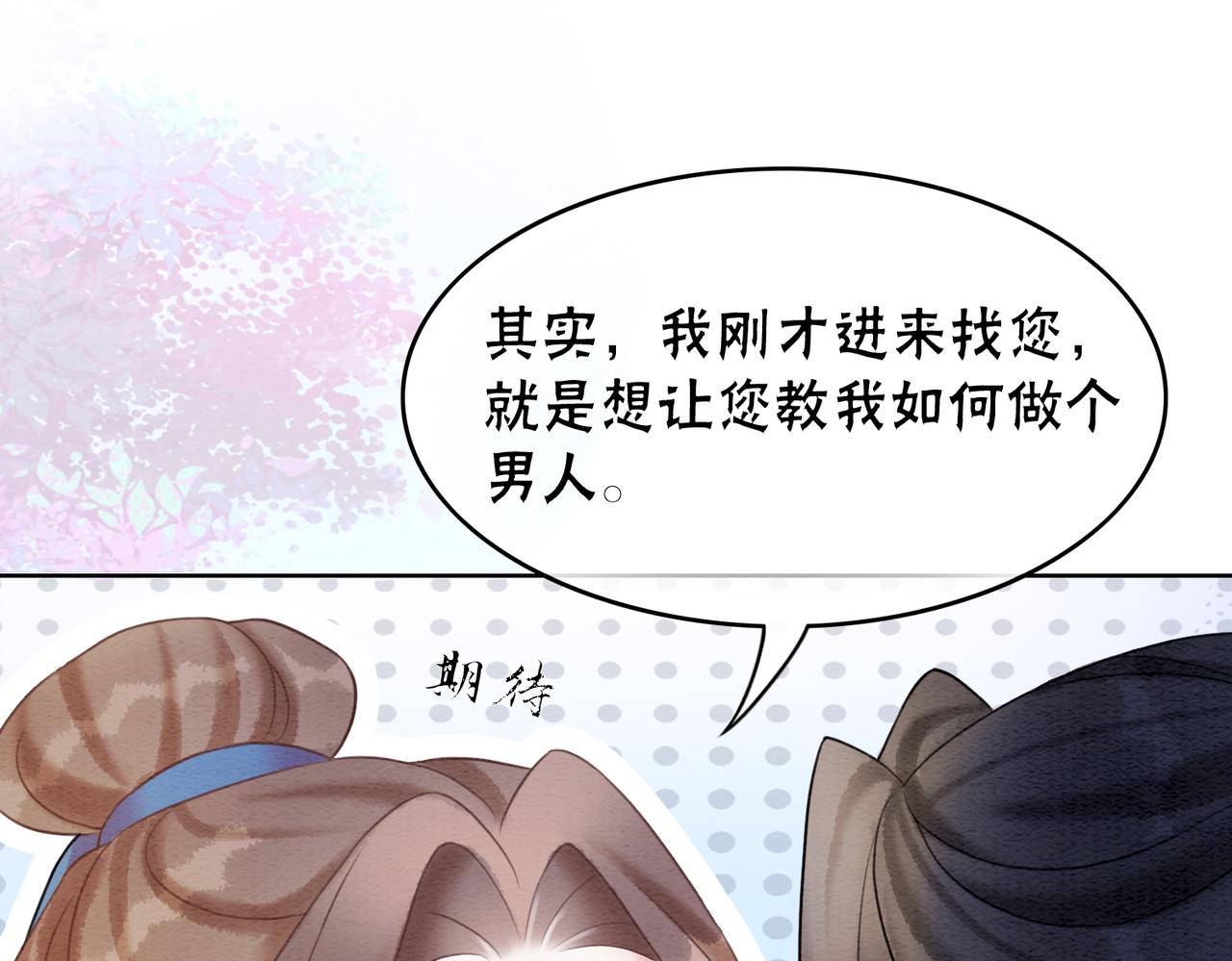 第79话 前有狐狸后有泰迪26