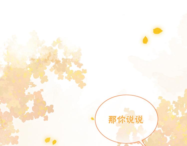 第5话 私会情郎？！98