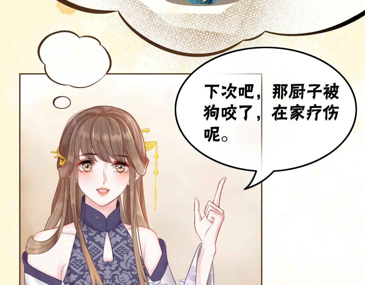 第36话 助攻or猪队友？29