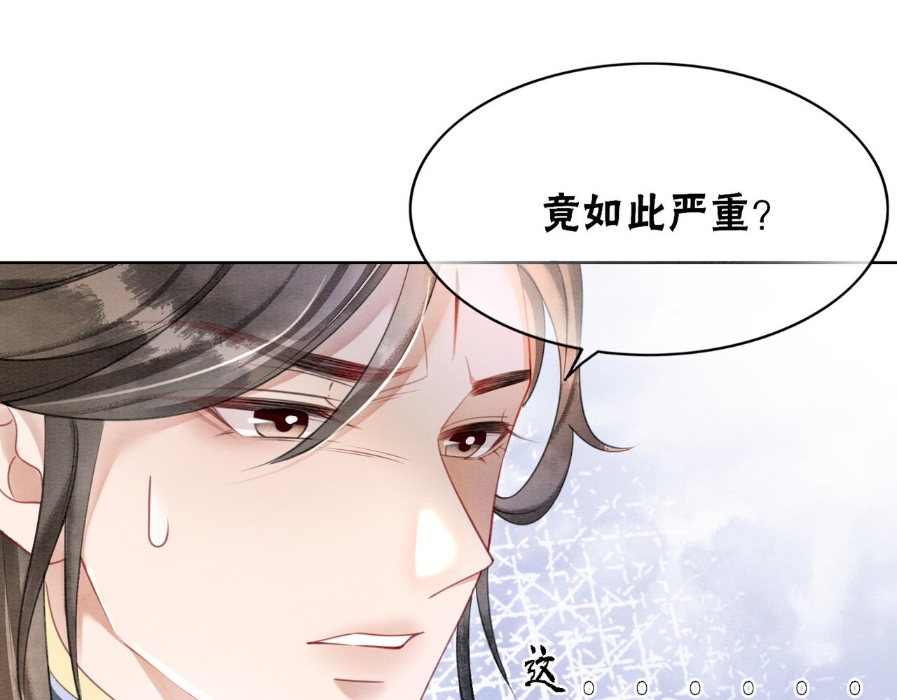 第86话 罂粟迷局42