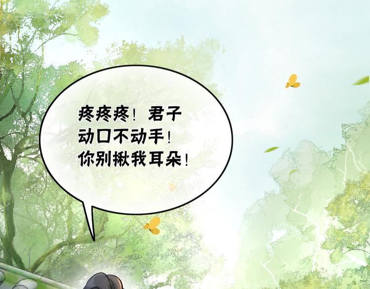 第5话 私会情郎？！43