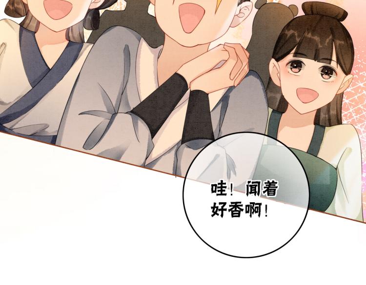 第16话 神助攻上线69