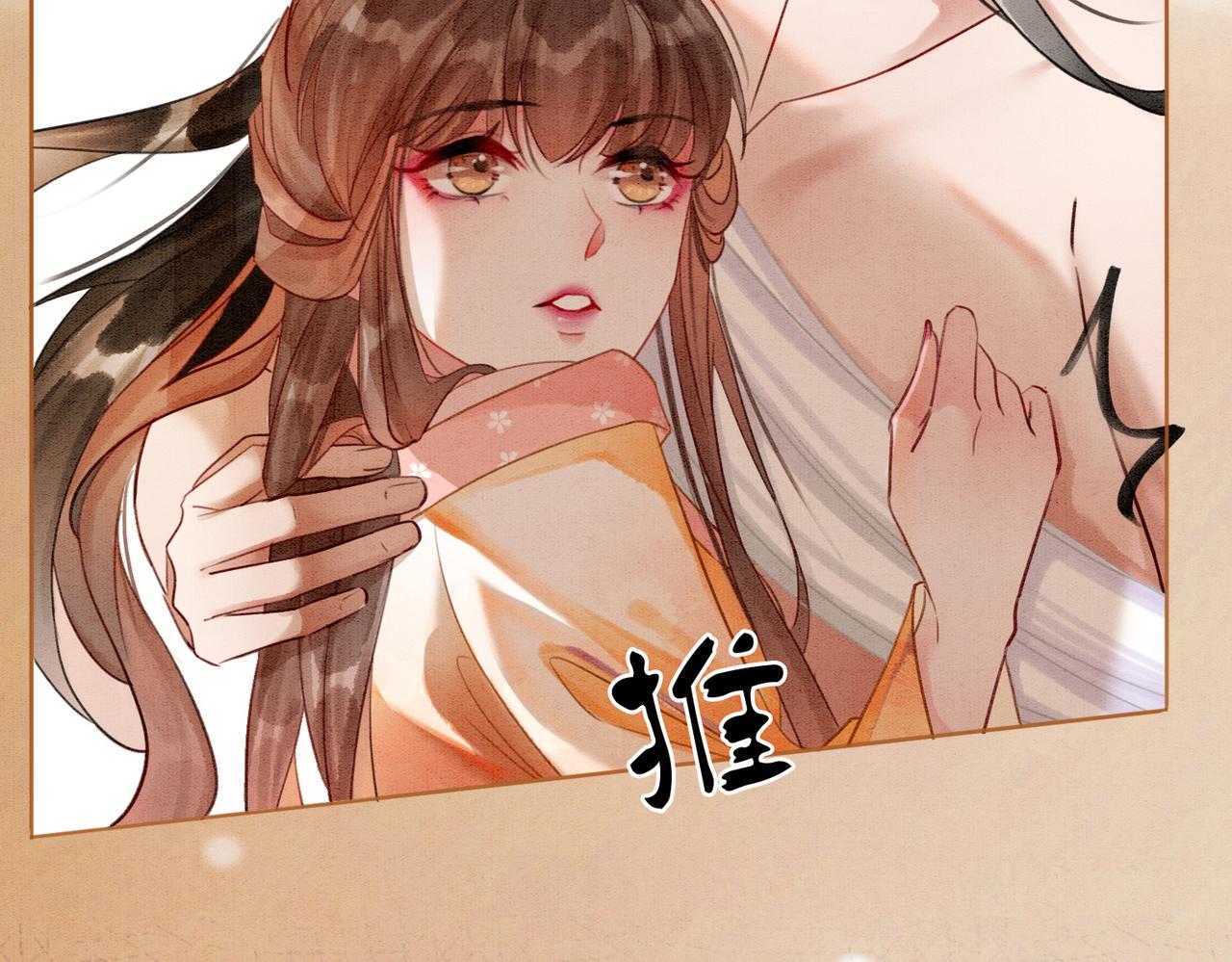 第17话 不许占父王便宜！81
