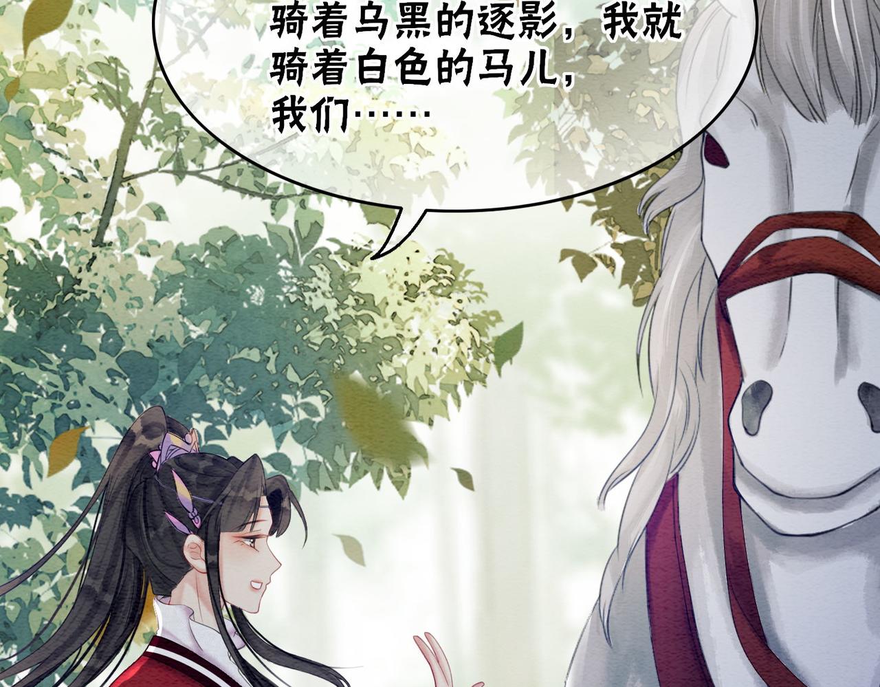 第63话 只宠你11