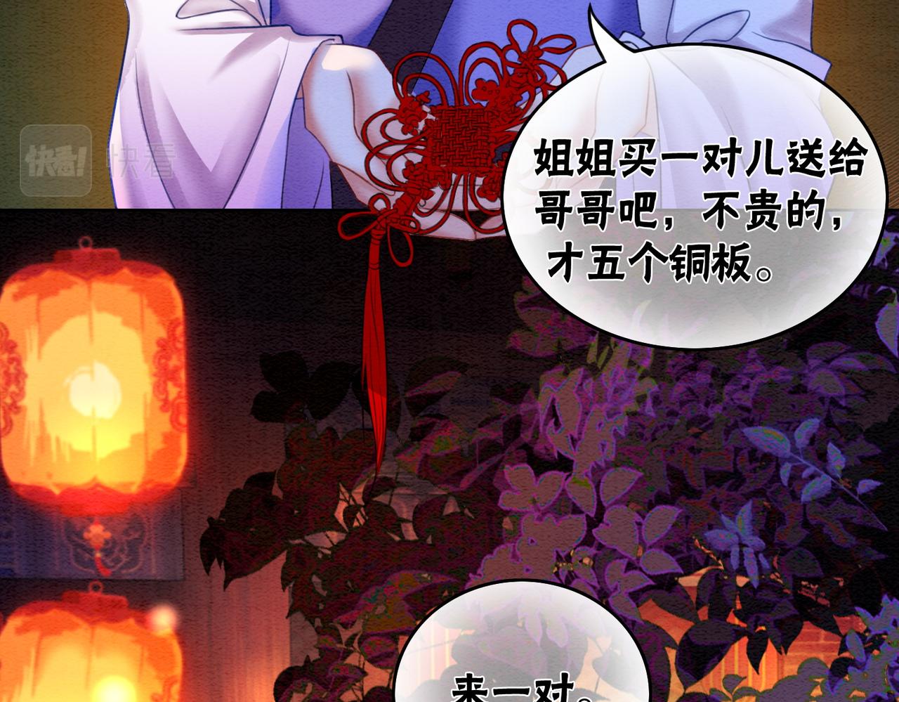第66话 王爷表白了？47