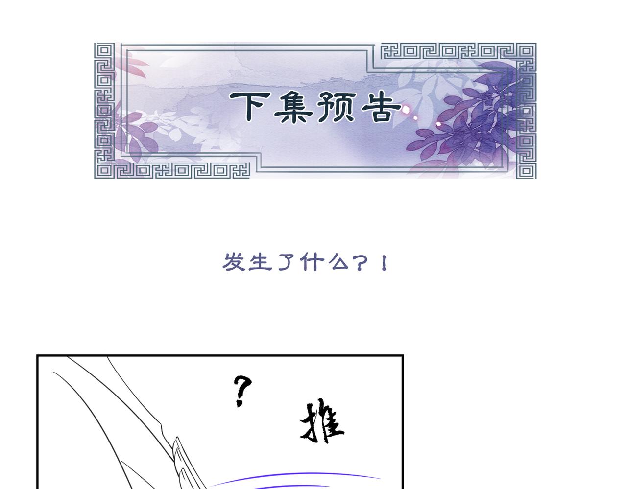 第77话 吐露心声106