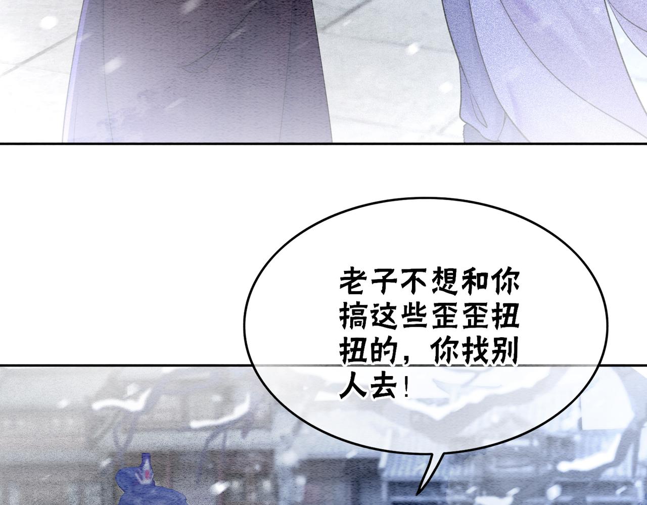 第78话 被怀疑了？51