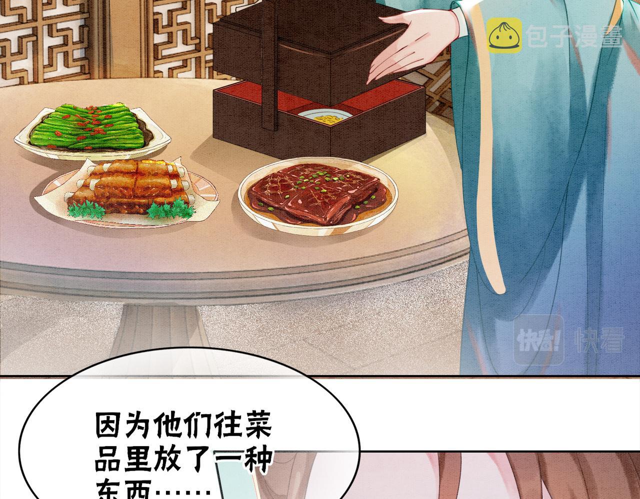 第86话 罂粟迷局26