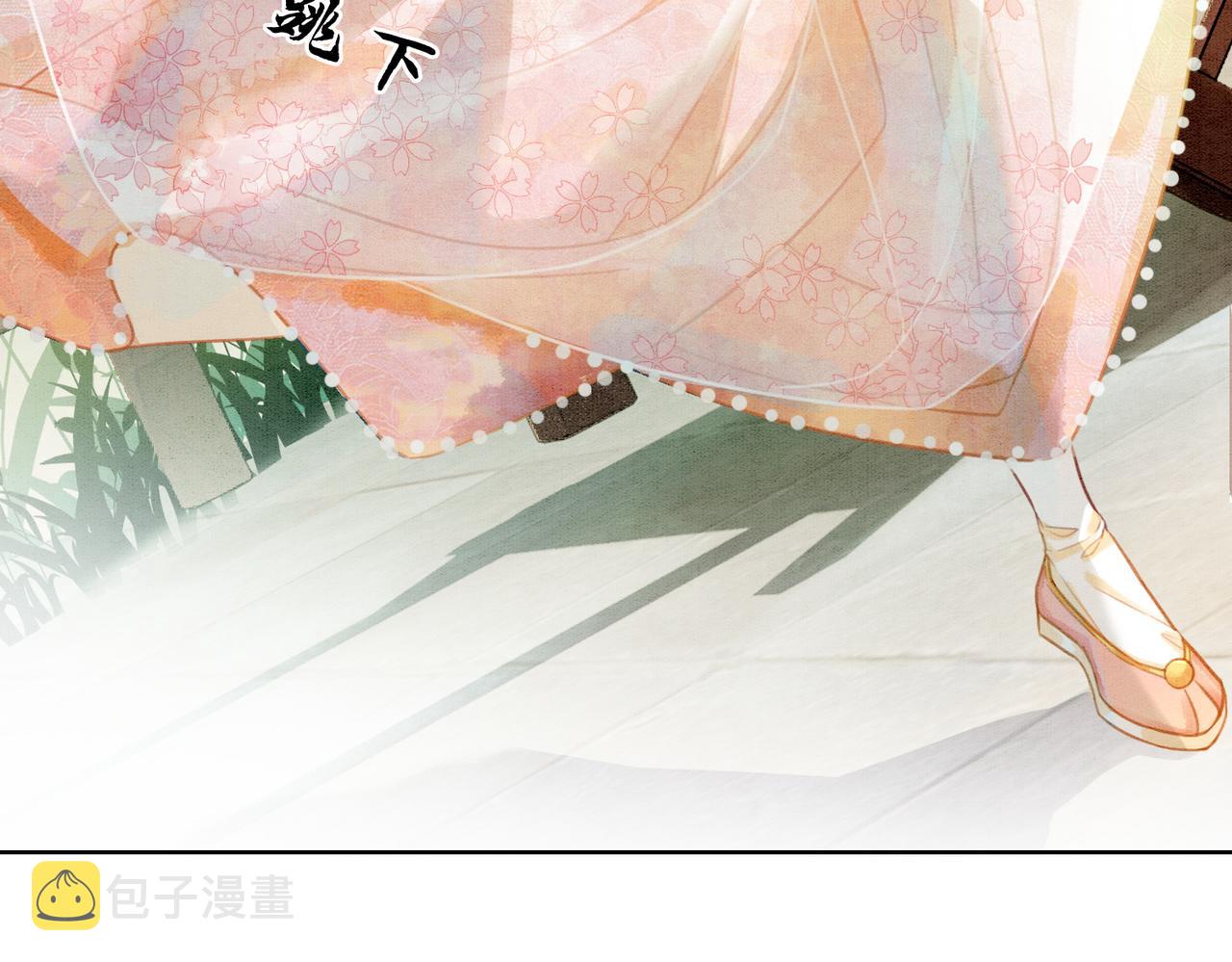 第11话 庶女大翻身31