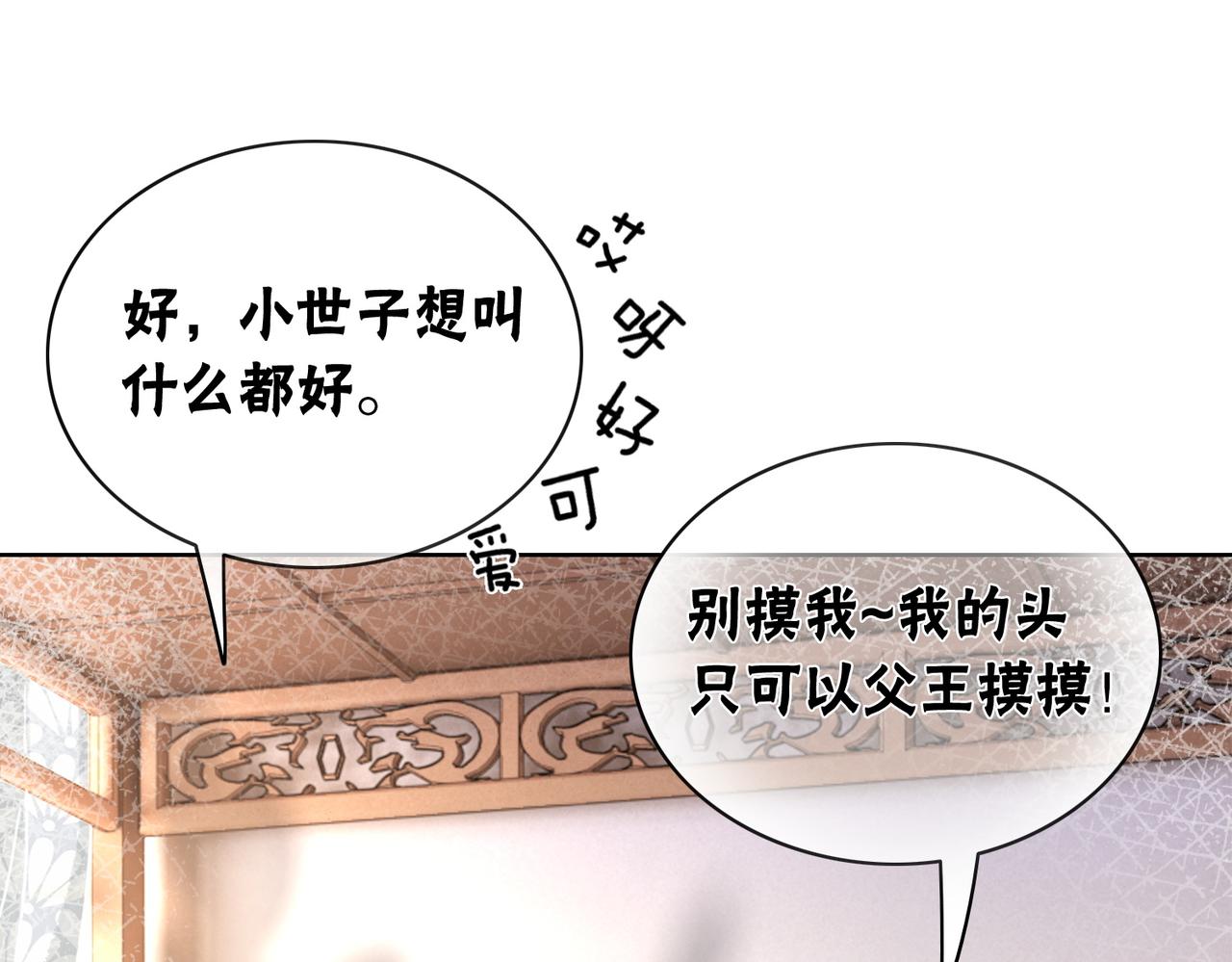 第6话 醋坛子翻了86