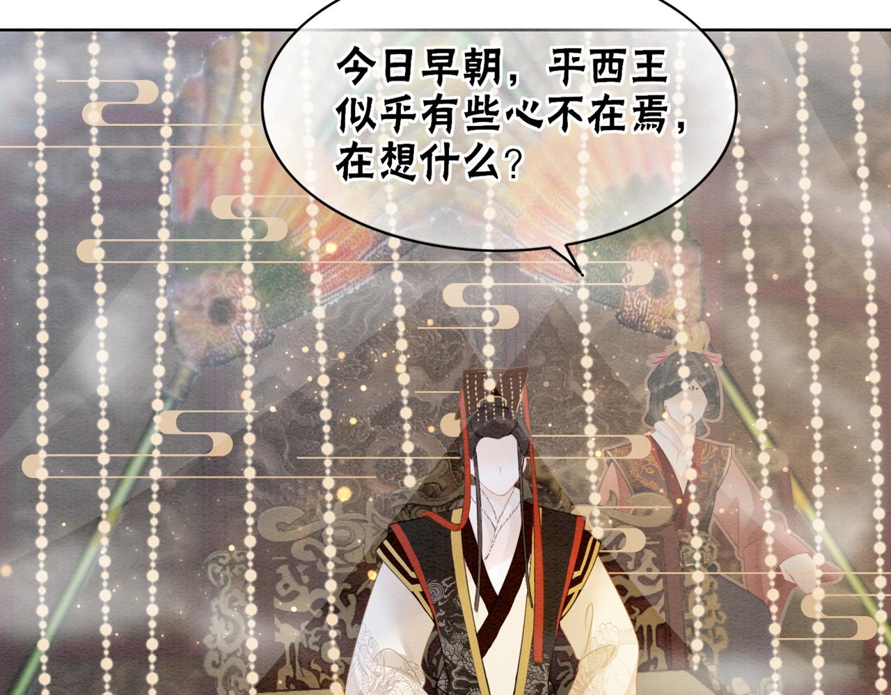 第87话 背叛94