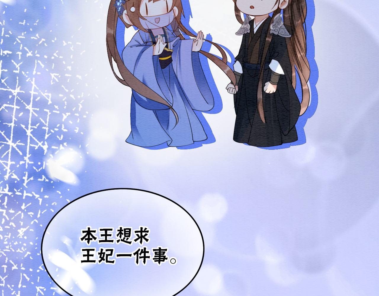 第68话 想做她的唯一77
