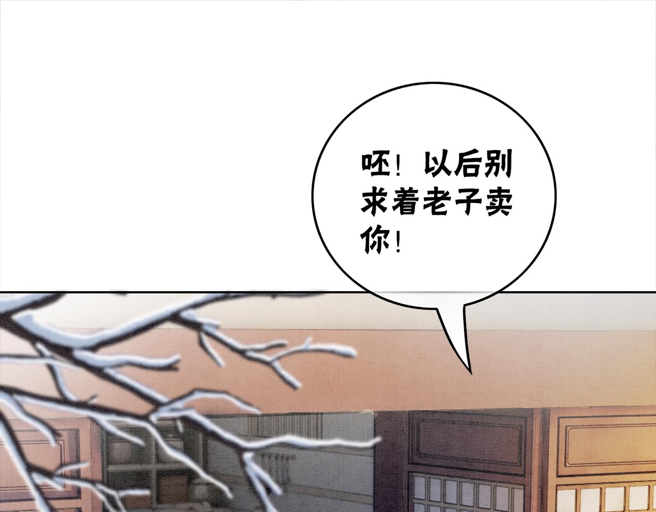 第86话 罂粟迷局11