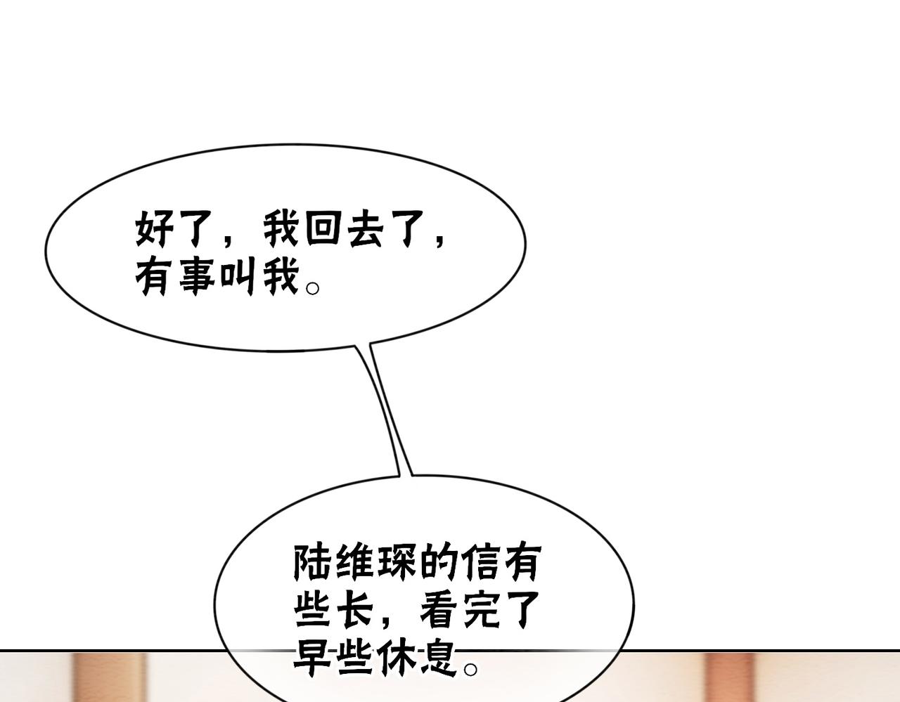 第64话 神秘回信83