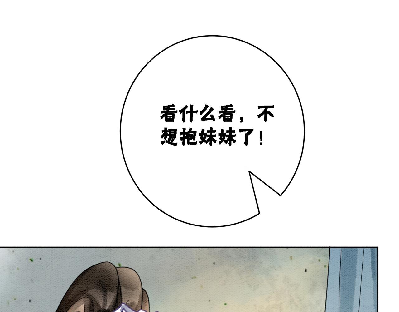 第19话 旧情人出场？78
