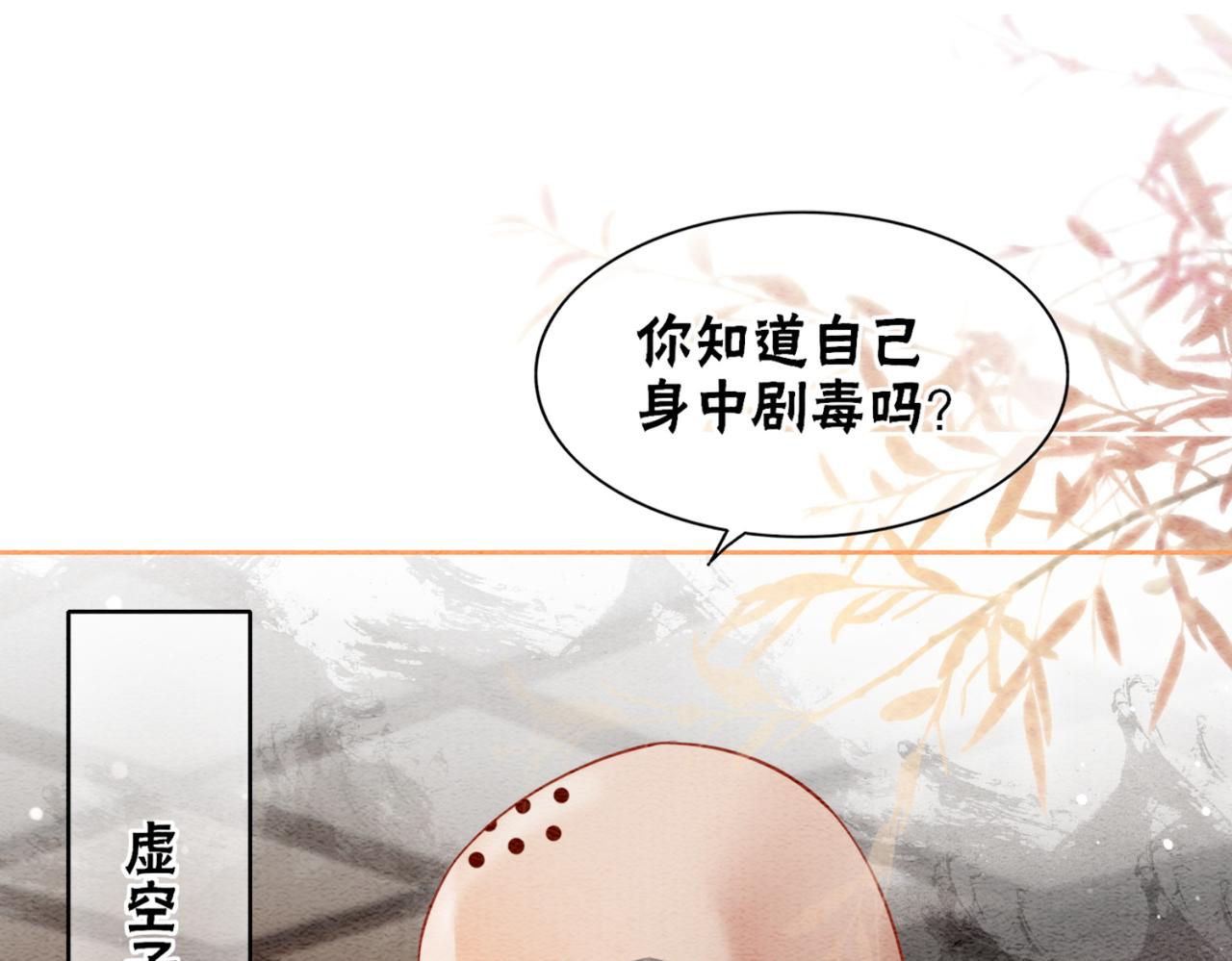 第91话 我爱你46