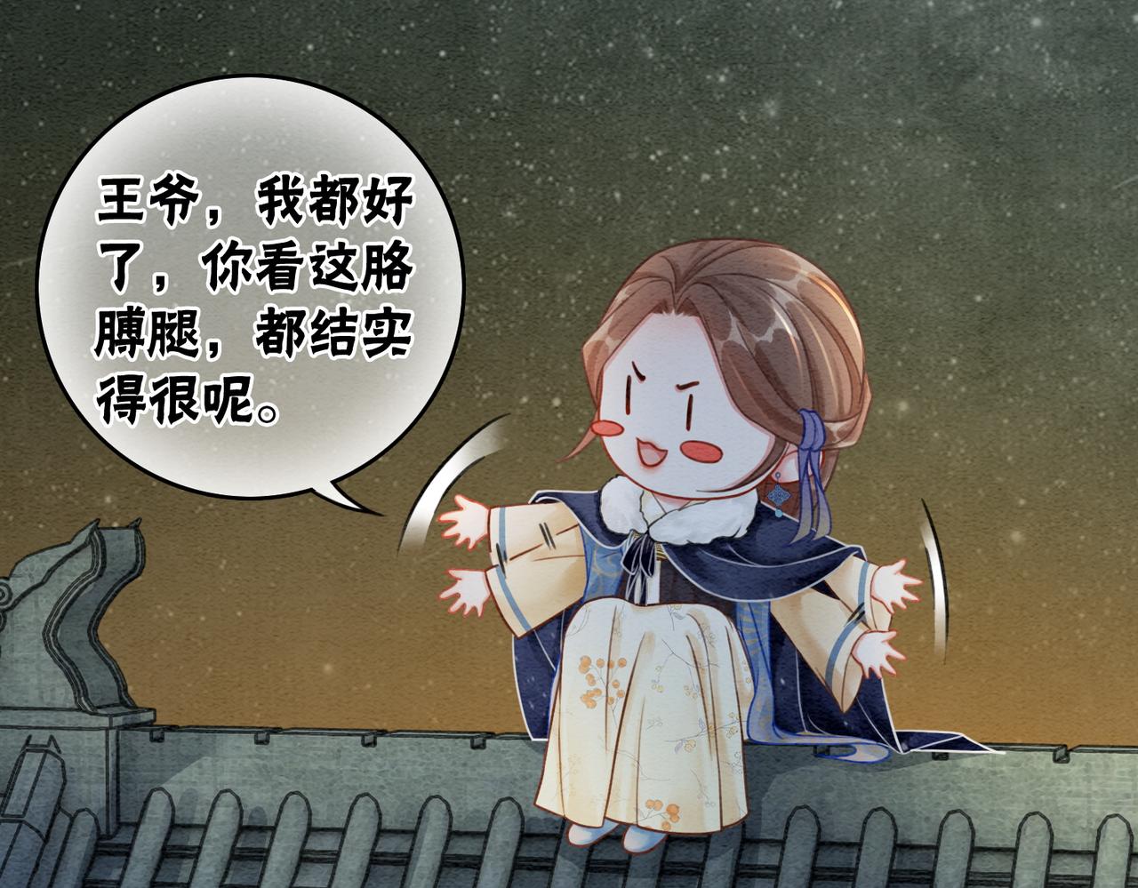 第54话 星空许愿50