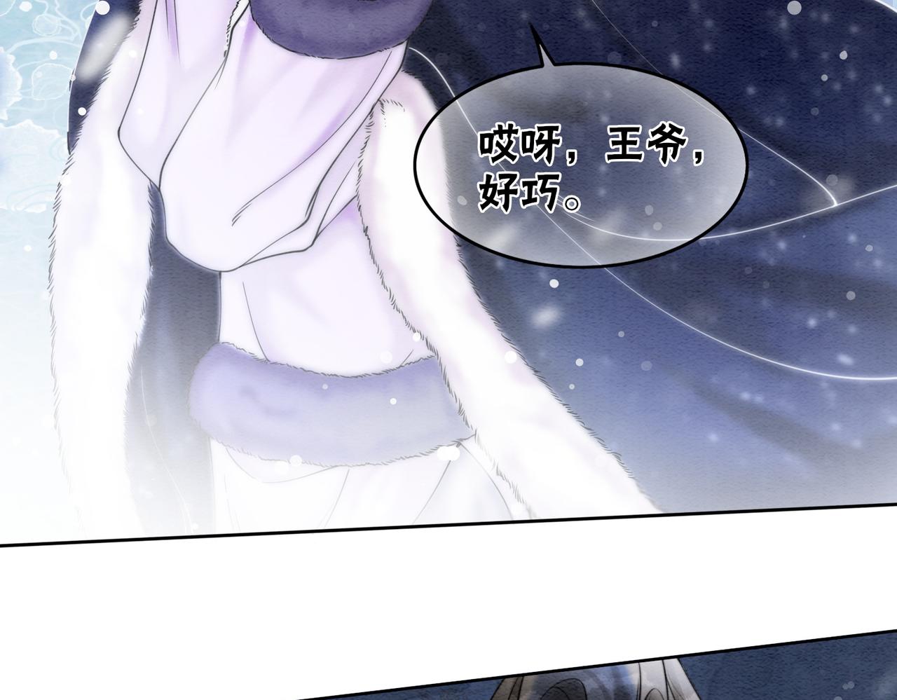 第76话 王妃要抓奸？64
