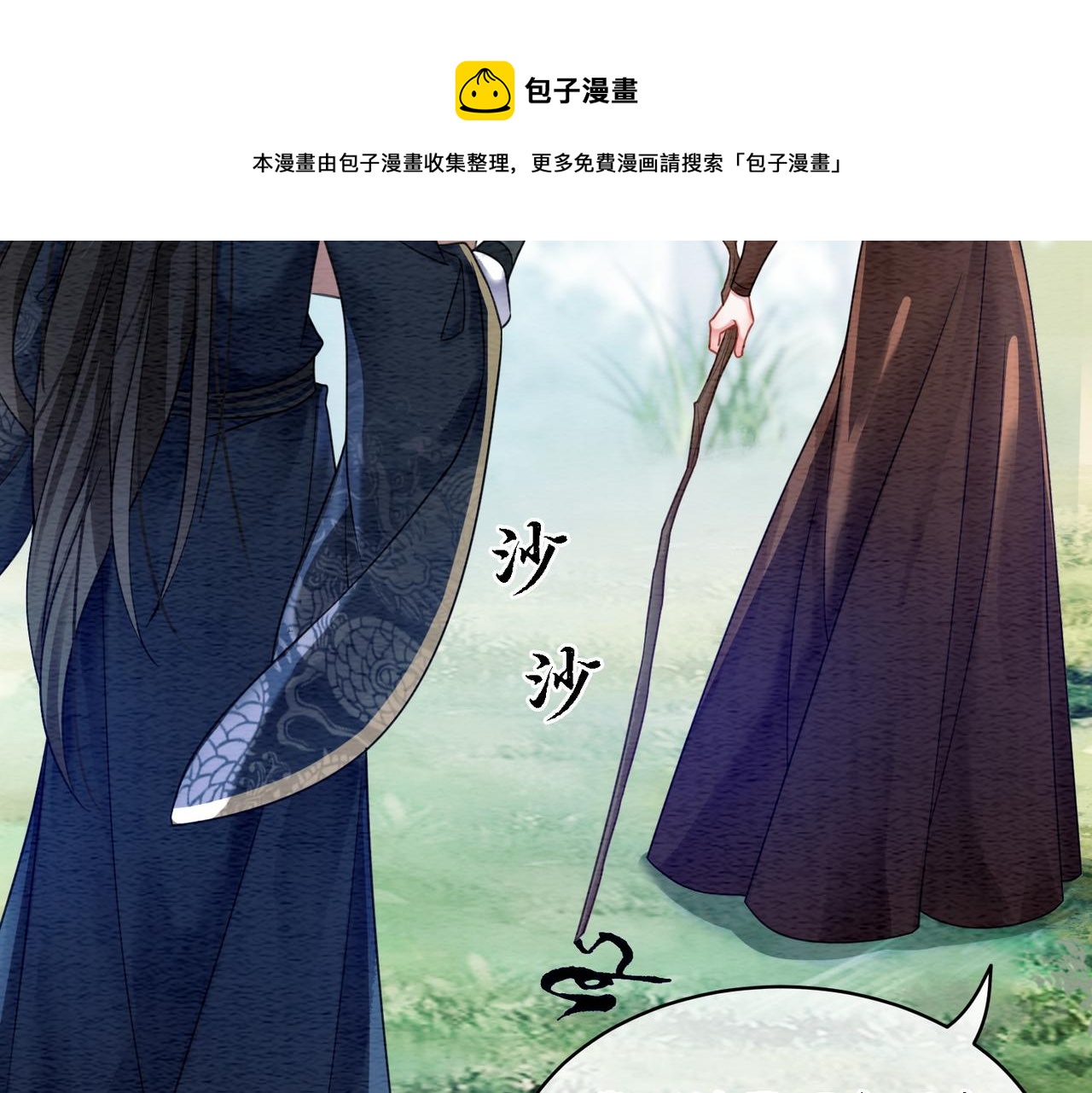 第62话 图中的秘密24