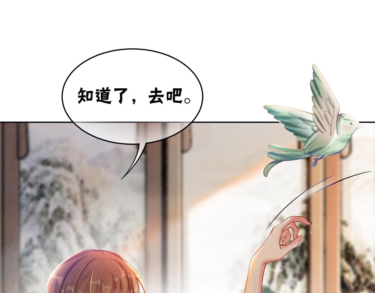 第32话 脑补狂魔93