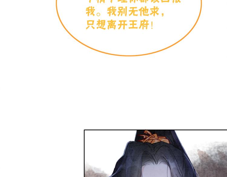 第2话 逃婚被抓包？97